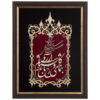 Framed Persian Marquetry Calligraphy Wood Inlay Art Rokh