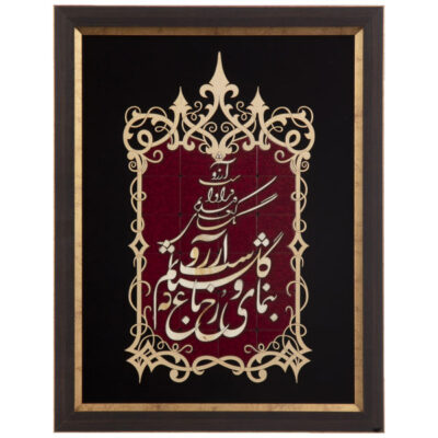 Rokh Persian Marquetry Wood Wall Art – Traditional Calligraphy Inlay for Home Decoration