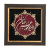 Framed Persian Marquetry Calligraphy Wood Inlay Art Jahan
