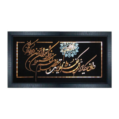 Islamic Wa In Yakad Marquetry Wood Wall Art – Protective Quranic Calligraphy for Home Decor