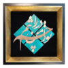 Framed Persian Marquetry Metal Calligraphy Copper Art Eye