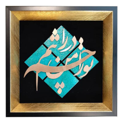 Persian Eye Copper Inlay Wall Art – Artistic Calligraphy Metalwork for Traditional Interiors