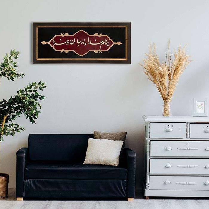 Framed Persian Marquetry Calligraphy Wood Inlay Art God