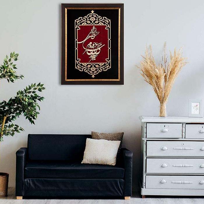 Framed Persian Marquetry Calligraphy Wood Inlay Art Sokhan Eshgh