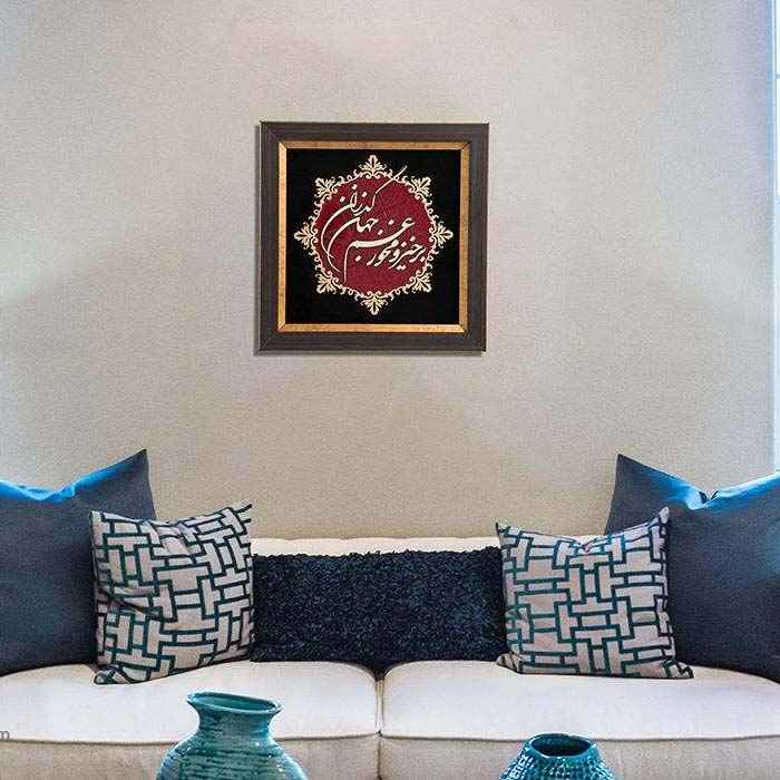 Framed Persian Marquetry Calligraphy Wood Inlay Art Jahan