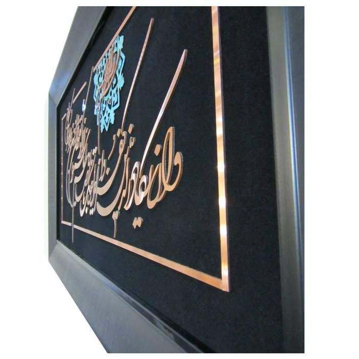 Framed Islamic Calligraphy Marquetry Wood Inlay Art Van Yakad