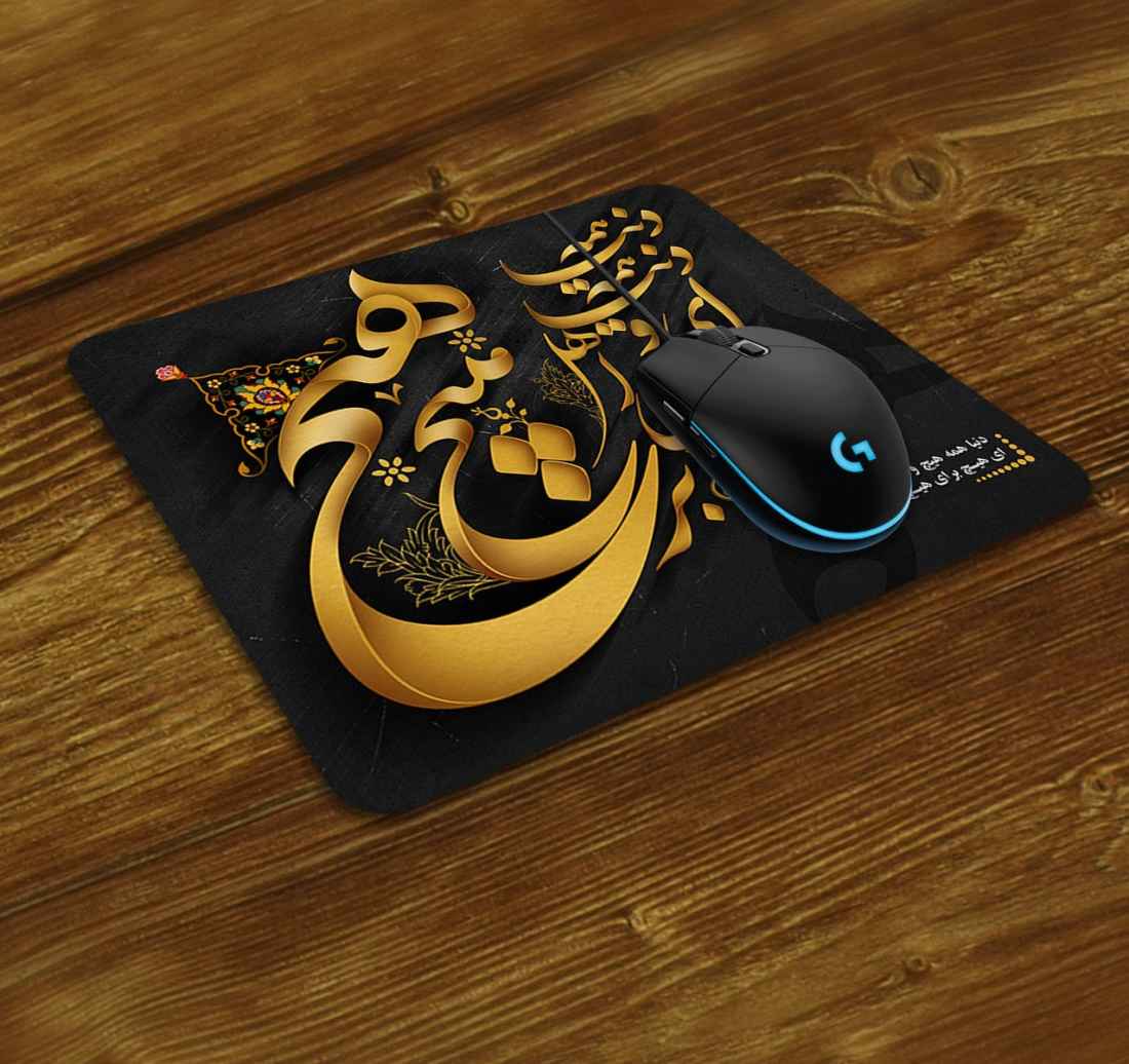Desk Mouse Pad Artisanal Persian Calligraphy Pattern Hich