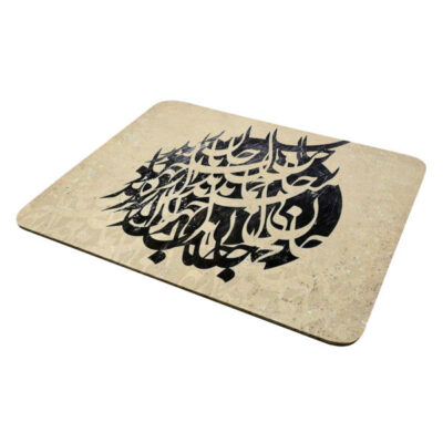 Desk Mouse Pad Artisanal Persian Calligraphy Pattern Janan