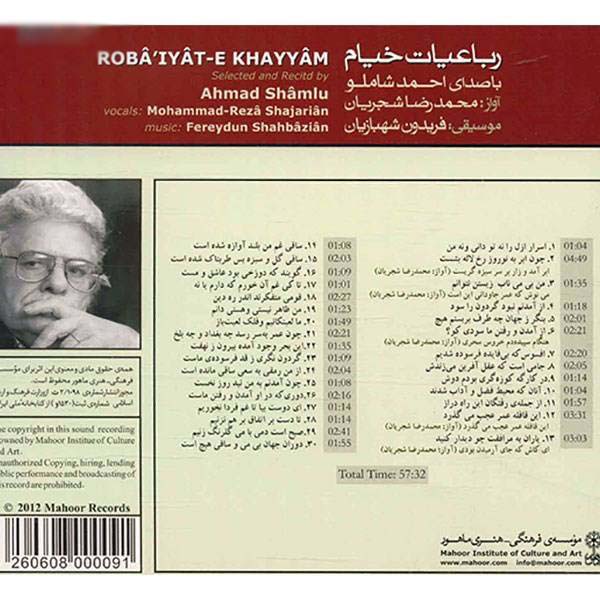 Rubaiyat Khayyam Music Album by Ahmad Shamlou