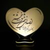 Persian 3D LED Night Light Love Quote Poem