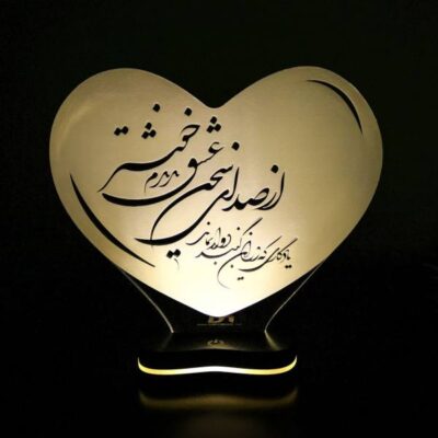 Decorative Persian 3D LED Night Light with Love Poem and Heart Design