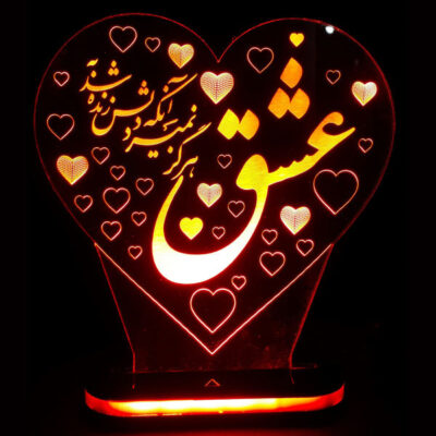 Decorative Persian 3D LED Night Light with Hafez Love Quote and Heart Design