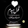 Persian 3D LED Night Light Love Quote Ghole Midam