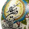 Islamic Decorative Hand Painted Ostrich Egg Shell - Wa In Yakad Verse