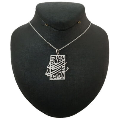 Persian Silver Pendant Necklace - Minimalist Farsi Calligraphy Design