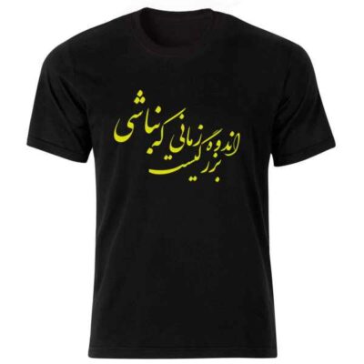 Black Persian Calligraphy T-Shirt Model Calligraphy Art in Cotton Blend with Artistic Script
