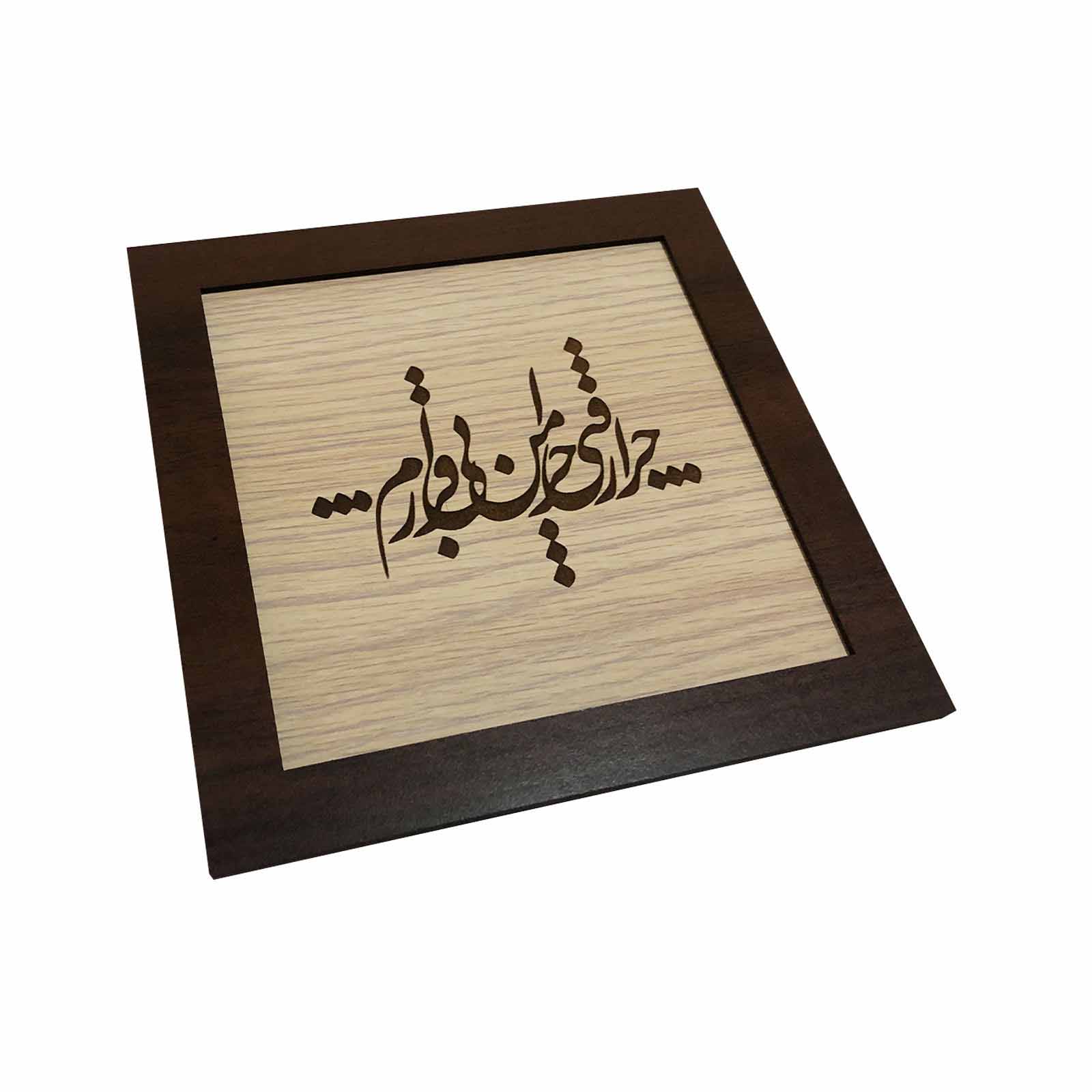 Framed Persian Marquetry Calligraphy Wood Inlay Art