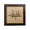 Framed Persian Marquetry Calligraphy Wood Inlay Art