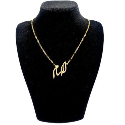Silver Farsi Name Necklace - Elham Nameplate