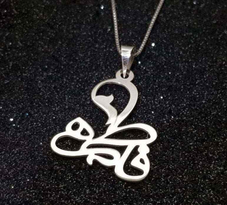 Silver Name Necklace Fatmeh in Farsi