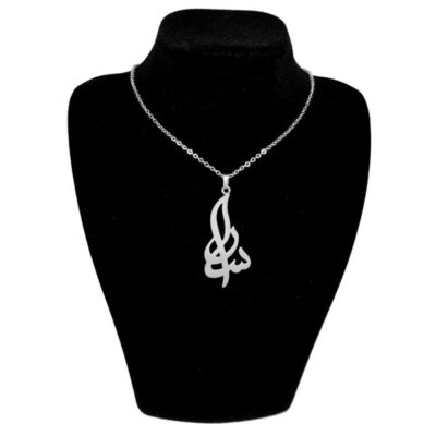 Stainless Steel Farsi Name Necklace - Sara Nameplate