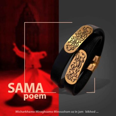 Persian Genuine Leather Bracelet with Sama Design – Traditional Persian Jewelry