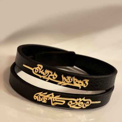 Persian Genuine Leather Bracelet with Poem Design – Persian Calligraphy Jewelry