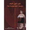 The Tonbak Self - Taught by M. Akhavan