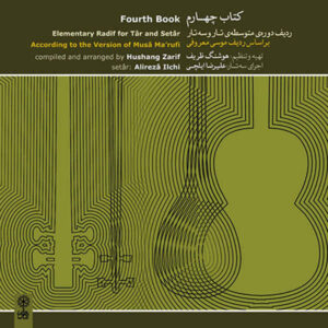 Elementary Radif for Tar & Setar by Alireza Ilchi