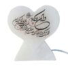 Islamic Heart Salt Lamp Handcrafted with Wa In Yakad Verse Calligraphy