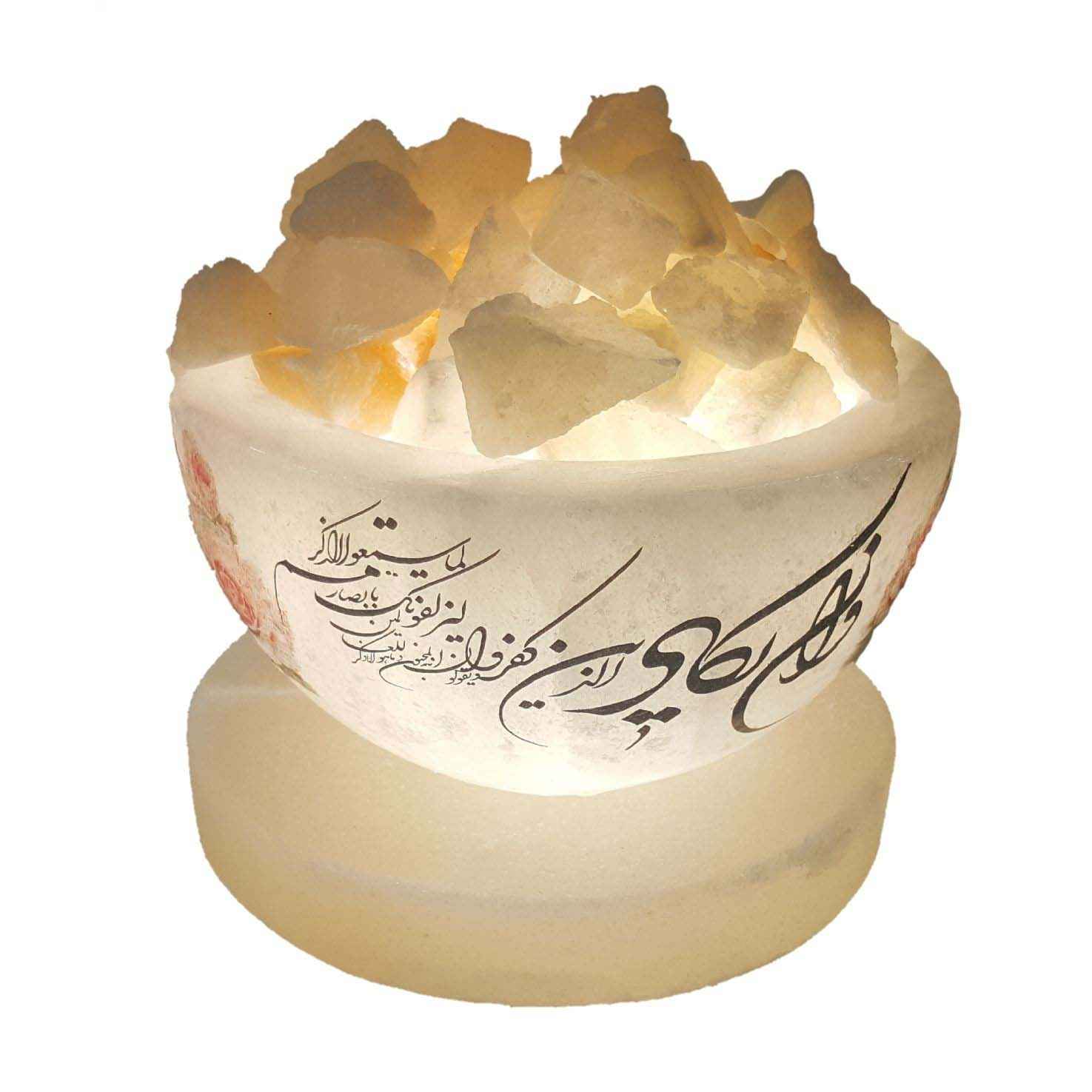 Islamic Bowl Salt Lamp Handcrafted with Wa In Yakad Verse Calligraphy