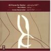 20 Pieces for Santoor – Mina Oftade