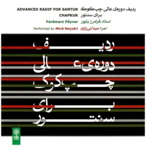 Advanced Radif for Santoor – Chapkuk by Payvar