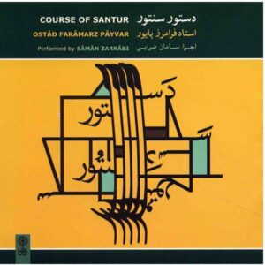 Santoor Course by Faramarz Payvar