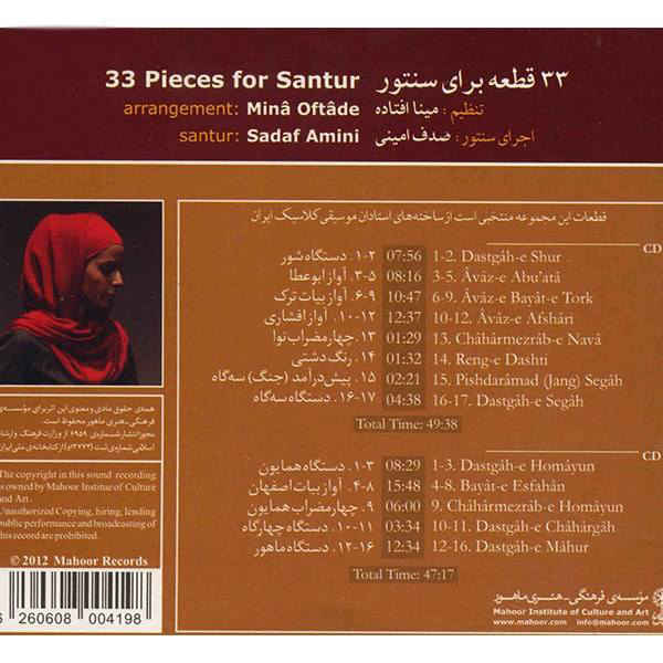 33 Pieces for Santoor – Sadaf Amini