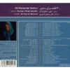 40 Pieces for Santoor – Shahpar Shoja Ardalan