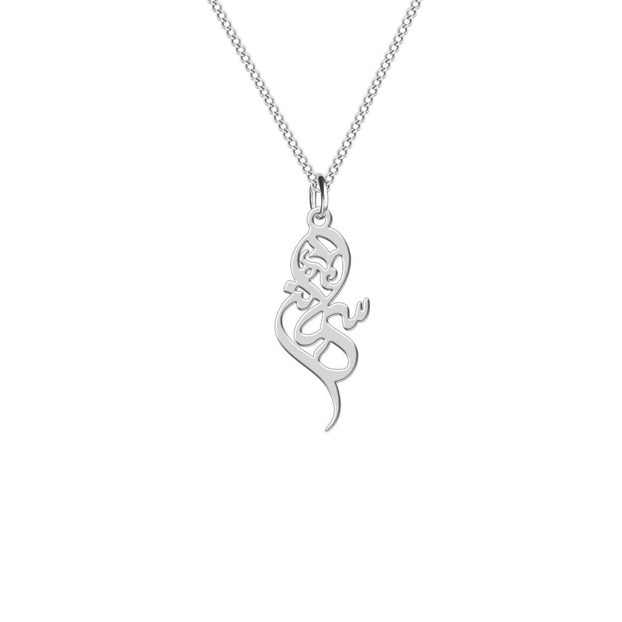 Set of Persian Silver Necklace & Earring – Samaneh