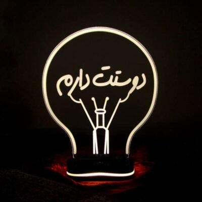 Decorative Persian 3D LED Night Light with Persian Love Calligraphy Design