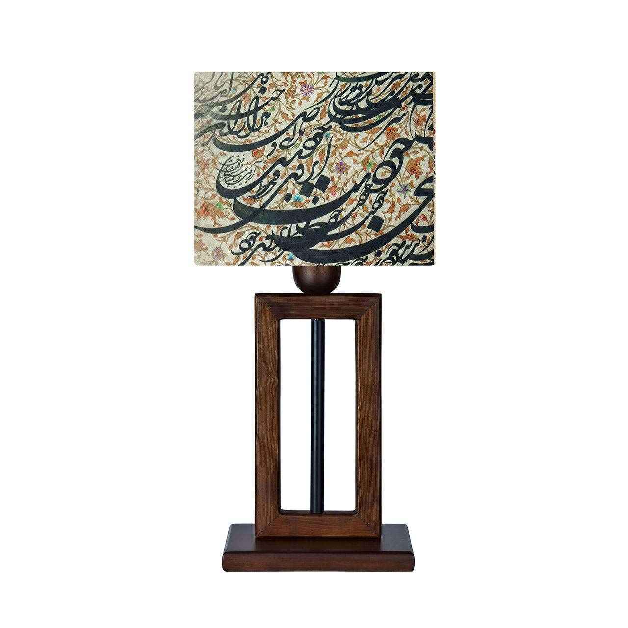 Artistic Persian Calligraphy Wooden Table Lamp – Handcrafted Rectangular Accent