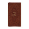 The Divan & Fal-E Hafez Shirazi Book with Rainbow Cover (Farsi)