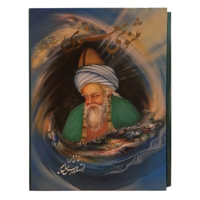 The Spiritual Couplets of Rumi Book (Farsi Edition)