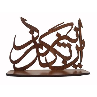 Persian Ornate Wooden Tabletop Tealight Candle Holder, Persian Calligraphy Design, Decorative Candle Stand
