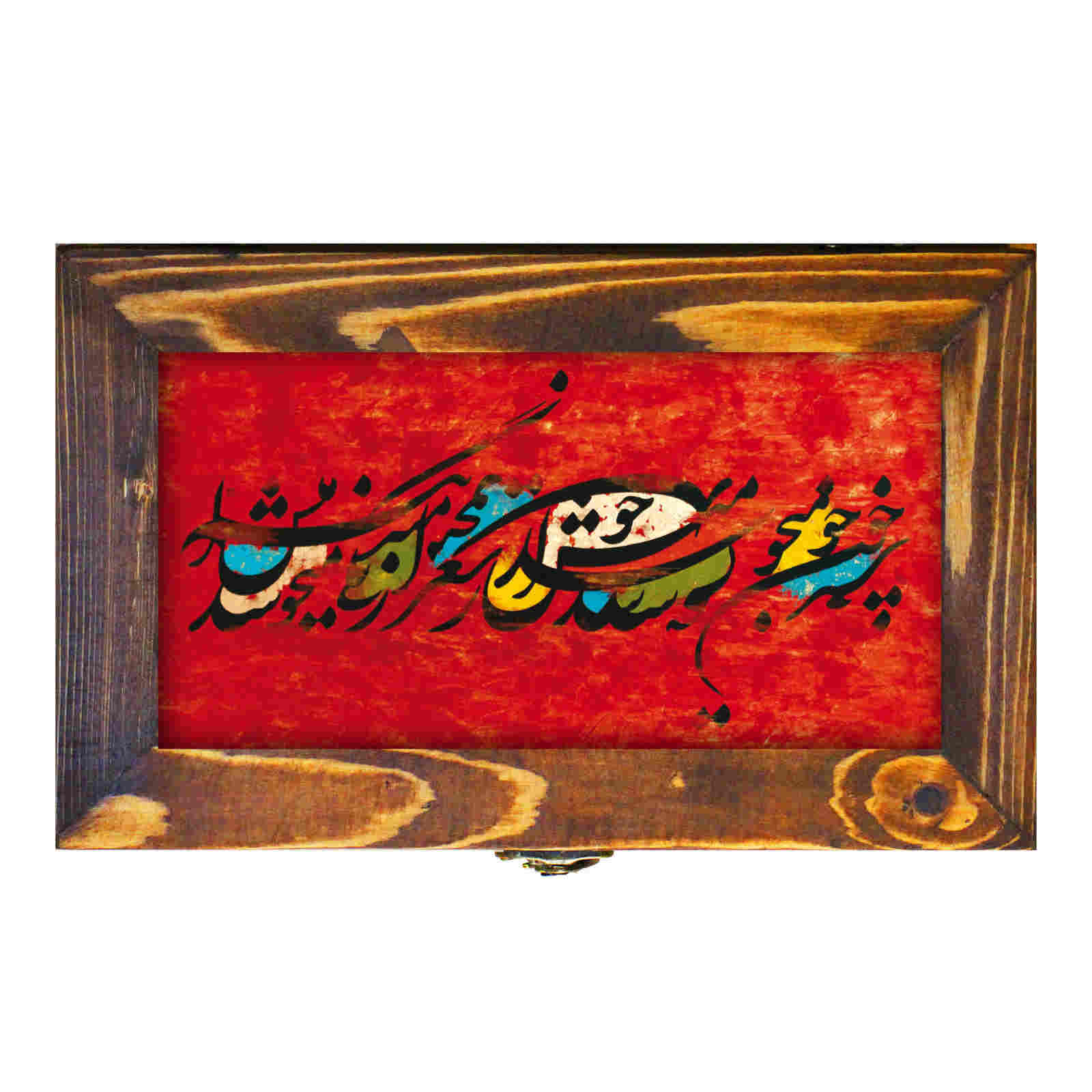 Wooden Box for Gift Giving with Persian Inspired Pattern
