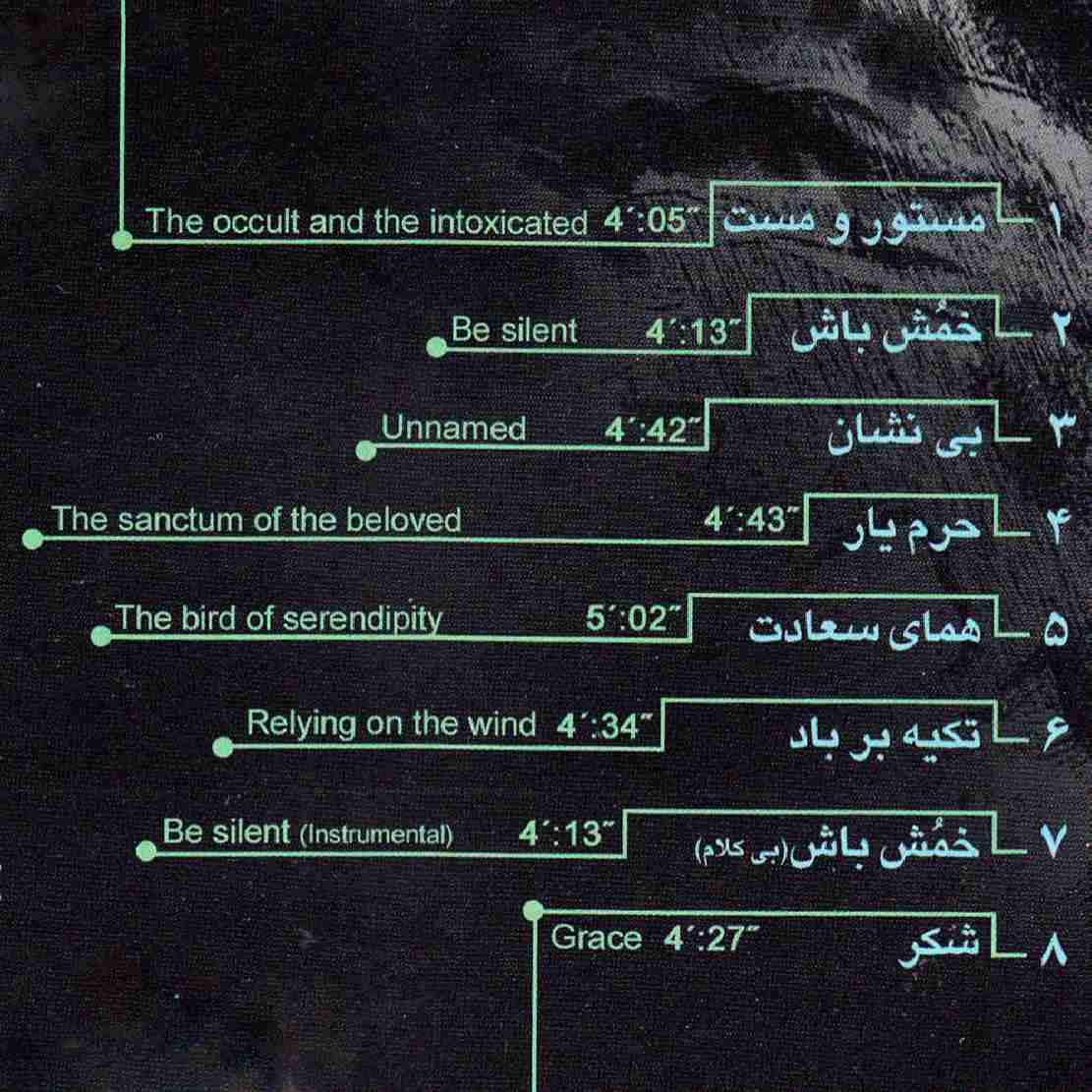 Mastoor-o Mast Music Album by Homayoun Shajarian