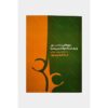Elementary Course Radif Santur by Abolhasan Saba