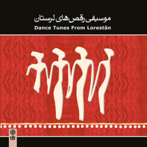 Ahmad Ali Rezayi – Dance Tunes From Lorestan