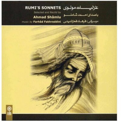 Rumis Sonnets Music Album by Ahmad Shamlou