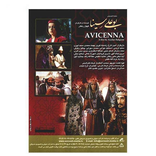 Abu Ali Sina “Avicenna” TV Series (5 DVD)