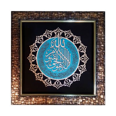 Islamic Ayat al-Kursi Wood Marquetry Wall Art – Sacred Quranic Verse for Muslim Home Decor