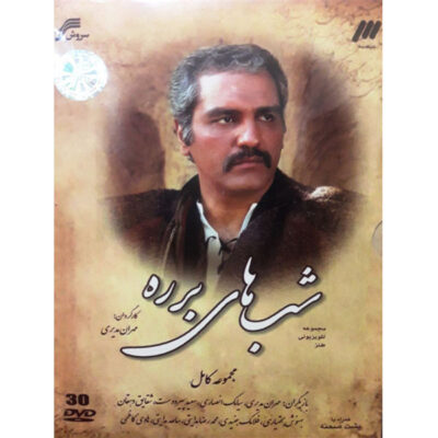 Barareh Nights TV Series (22 DVD)